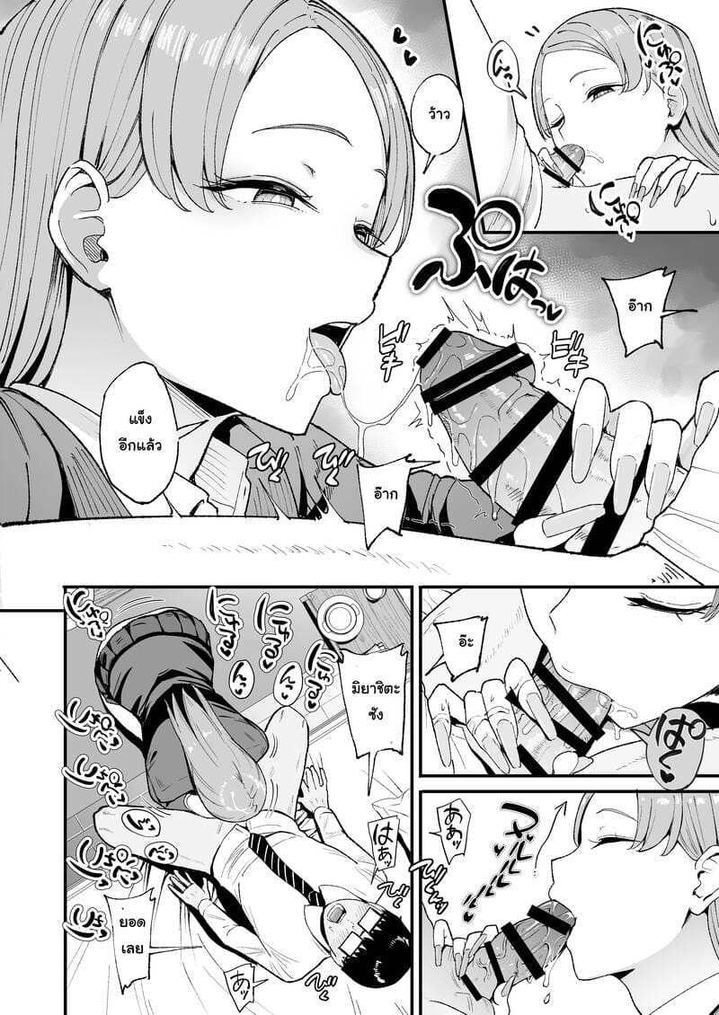 สาวแกลที่ผมรู้จักยอมให้ผมมีอะไรด้วย